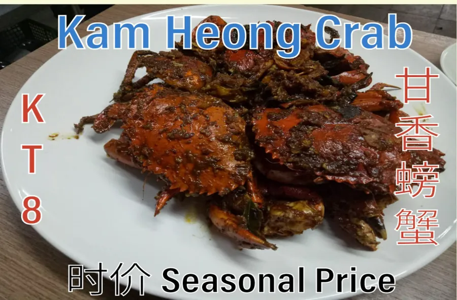 Kam Heong Crab (甘香螃蟹) at Calvin Hot Wok, Klang