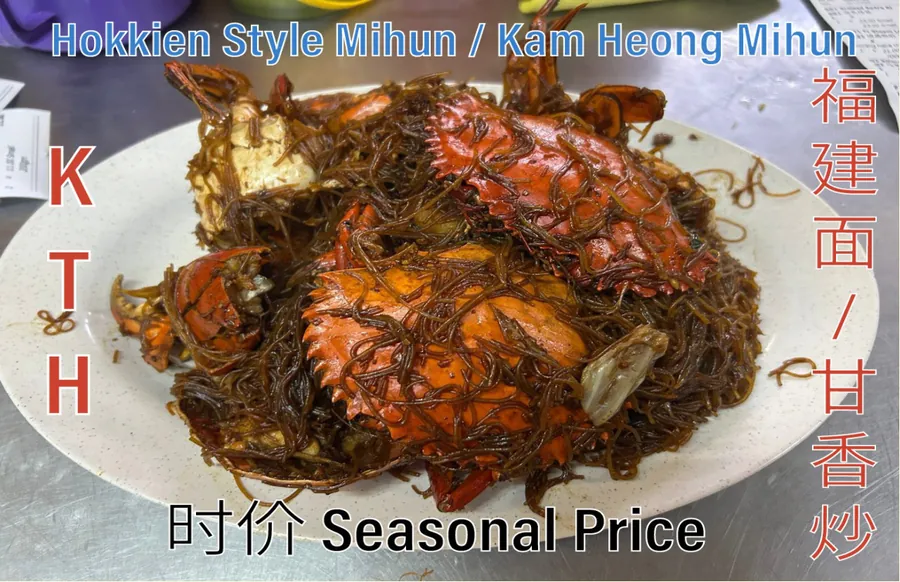 Hokkien Style Mihun / Kam Heong Mihun Crab (福建面 / 甘香炒) at Calvin Hot Wok, Klang
