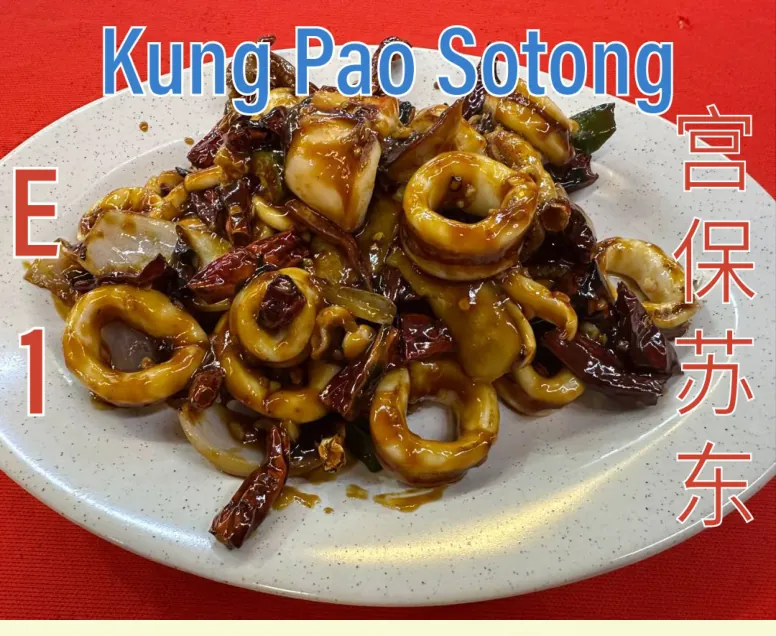 Kung Pao Sotong (宫保苏东) at Calvin Hot Wok, Klang