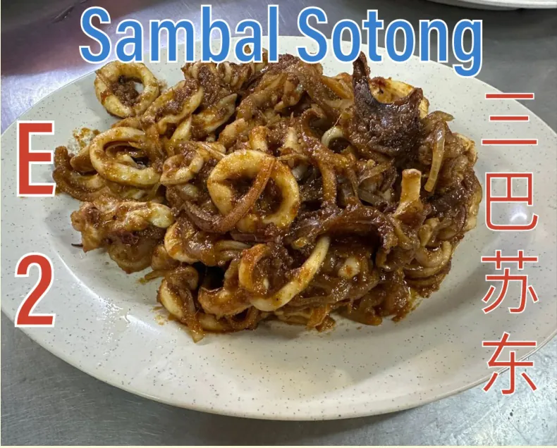 Sambal Sotong (三巴苏东) at Calvin Hot Wok, Klang