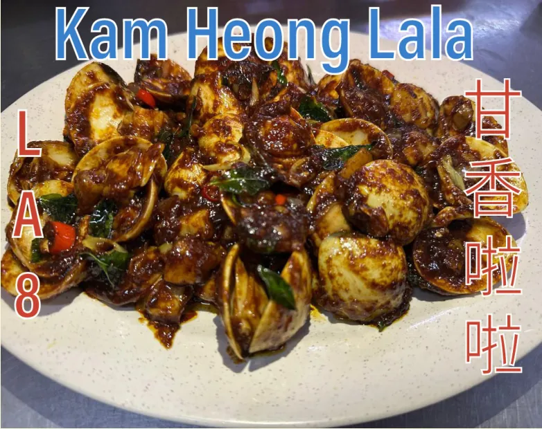 Kam Heong Lala (甘香啦啦) at Calvin Hot Wok, Klang