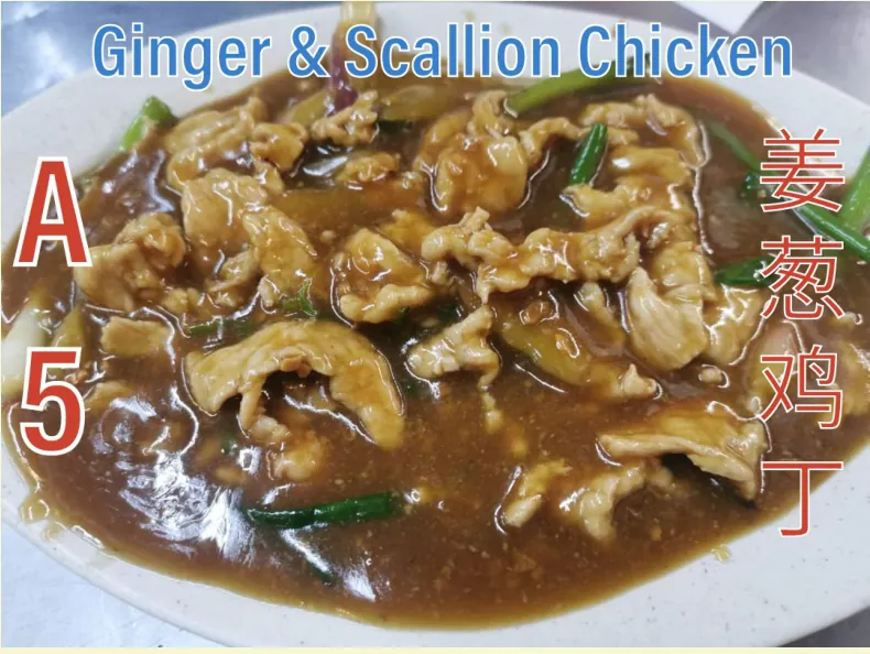 Ginger & Scallion Chicken (姜葱鸡丁) at Calvin Hot Wok, Klang