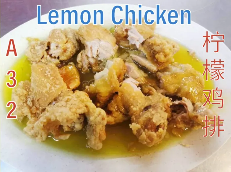 Lemon Chicken (柠檬鸡排) at Calvin Hot Wok, Klang