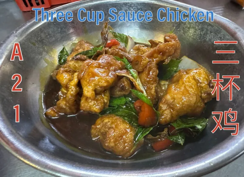 Three Cup Sauce Chicken (三杯鸡) at Calvin Hot Wok, Klang