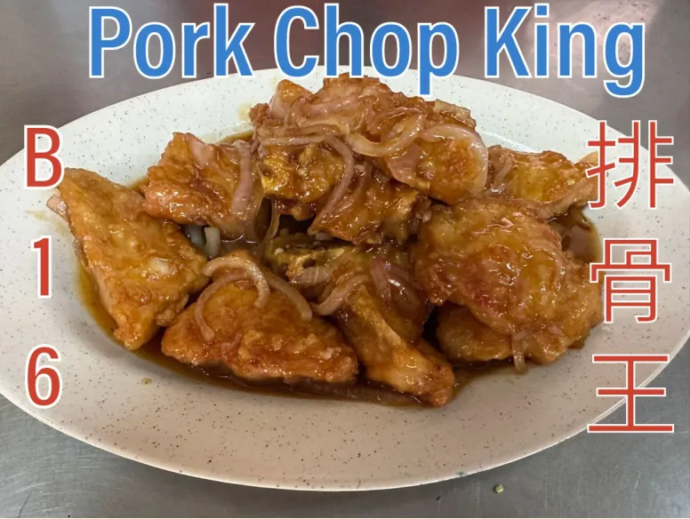 Pork Chop King (排骨王) at Calvin Hot Wok, Klang