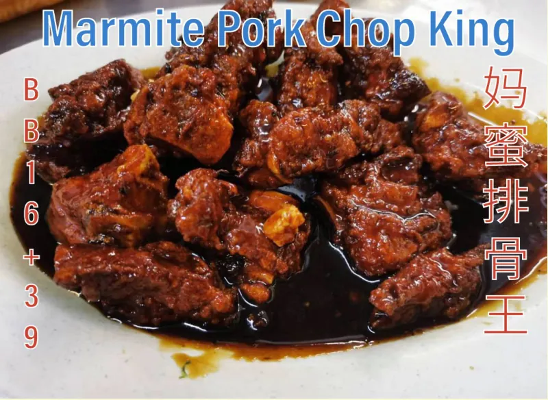 Marmite Pork Chop King (妈蜜排骨王) at Calvin Hot Wok, Klang