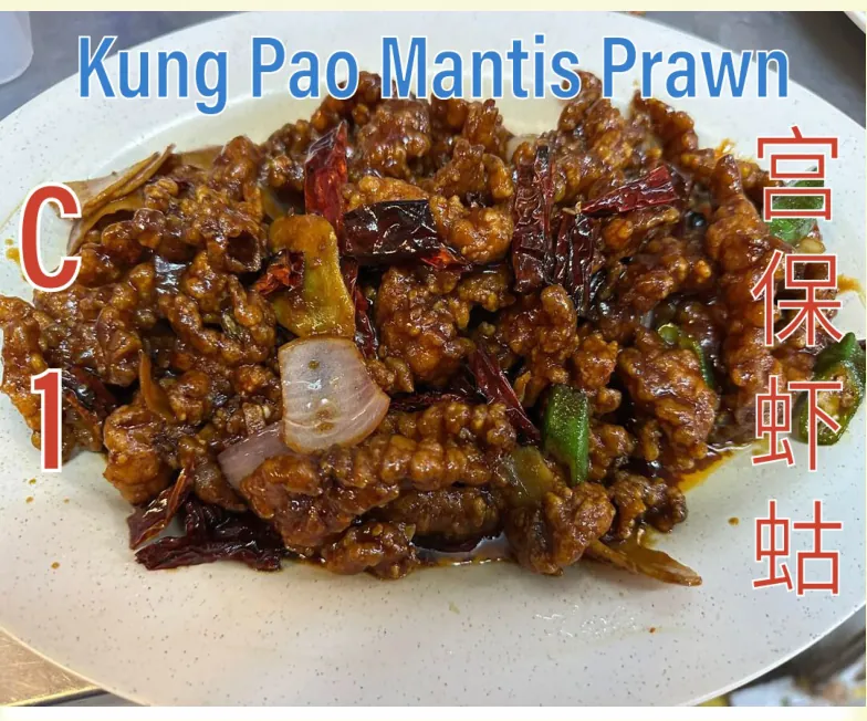Kung Pao Mantis Prawn (宫保虾姑) at Calvin Hot Wok, Klang