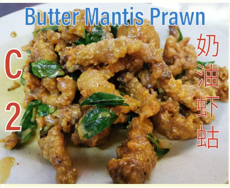 Butter Mantis Prawn (奶油虾姑) at Calvin Hot Wok, Klang