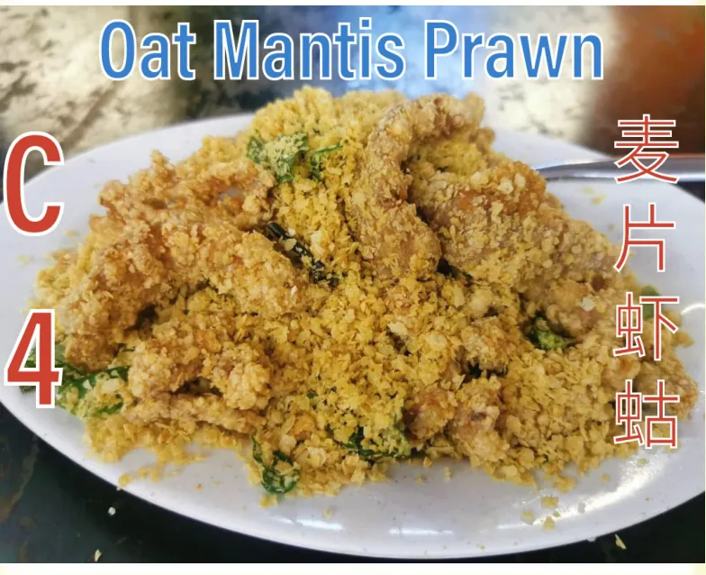 Oat Mantis Prawn (麦片虾姑) at Calvin Hot Wok, Klang