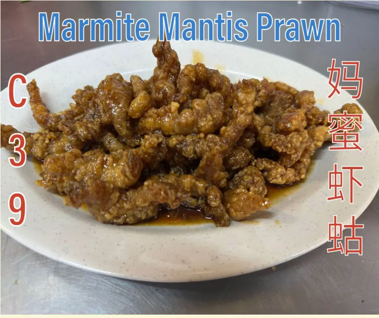 Marmite Mantis Prawn (妈蜜虾姑) at Calvin Hot Wok, Klang