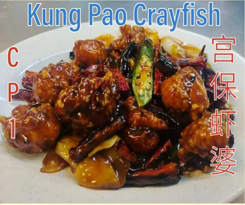 Kung Pao Crayfish (宫保虾婆) at Calvin Hot Wok, Klang