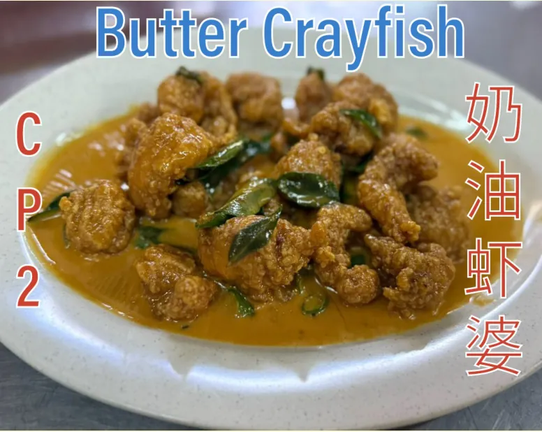 Butter Crayfish (奶油虾婆) at Calvin Hot Wok, Klang