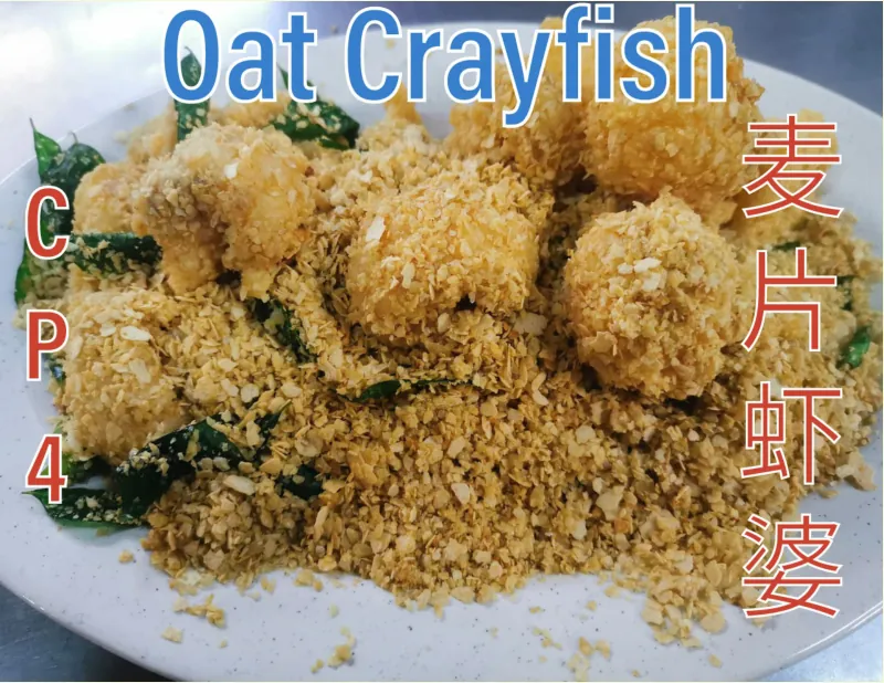 Oat Crayfish (麦片虾婆) at Calvin Hot Wok, Klang