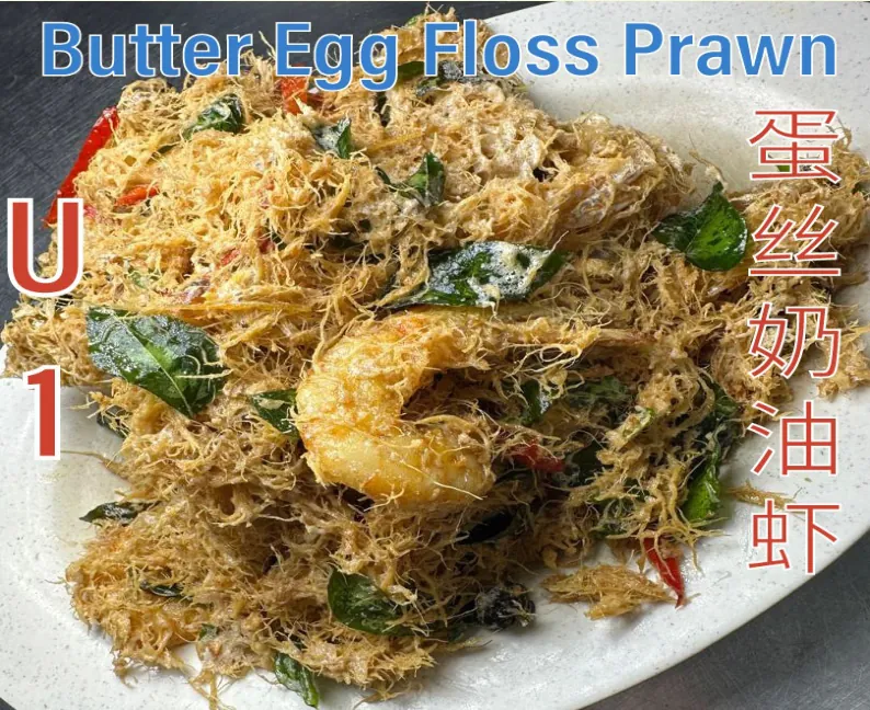 Butter Egg Floss Prawn (蛋丝奶油虾) at Calvin Hot Wok, Klang