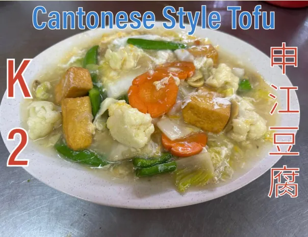 Cantonese Style Tofu (申江豆腐) at Calvin Hot Wok, Klang