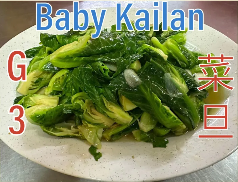 Sauteed Baby Kailan (菜旦) at Calvin Hot Wok, Klang
