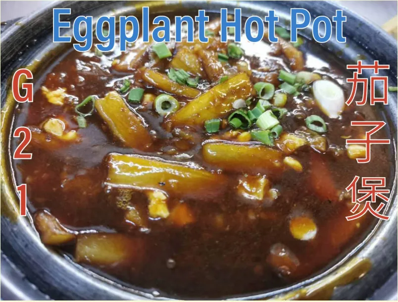 Eggplant Hot Pot (茄子煲) at Calvin Hot Wok, Klang