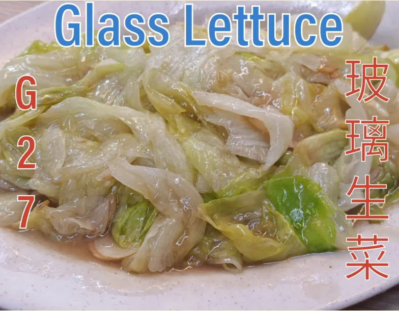 Glass Lettuce (玻璃生菜) at Calvin Hot Wok, Klang
