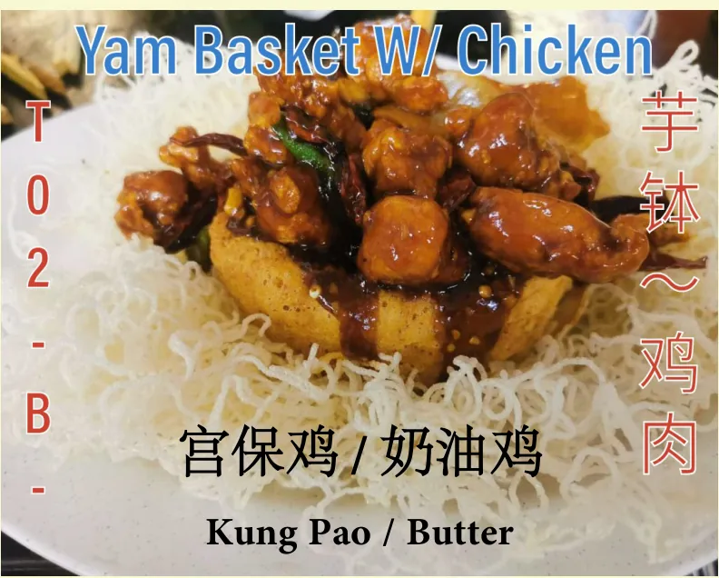 Yam Basket with Chicken (Kung Pao / Butter) (芋钵～鸡肉（宫保鸡 / 奶油鸡）) at Calvin Hot Wok, Klang