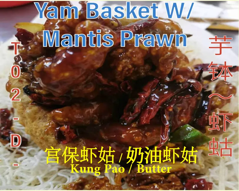 Yam Basket with Mantis Prawn (Kung Pao / Butter) (芋钵～虾姑（宫保虾姑 / 奶油虾姑）) at Calvin Hot Wok, Klang