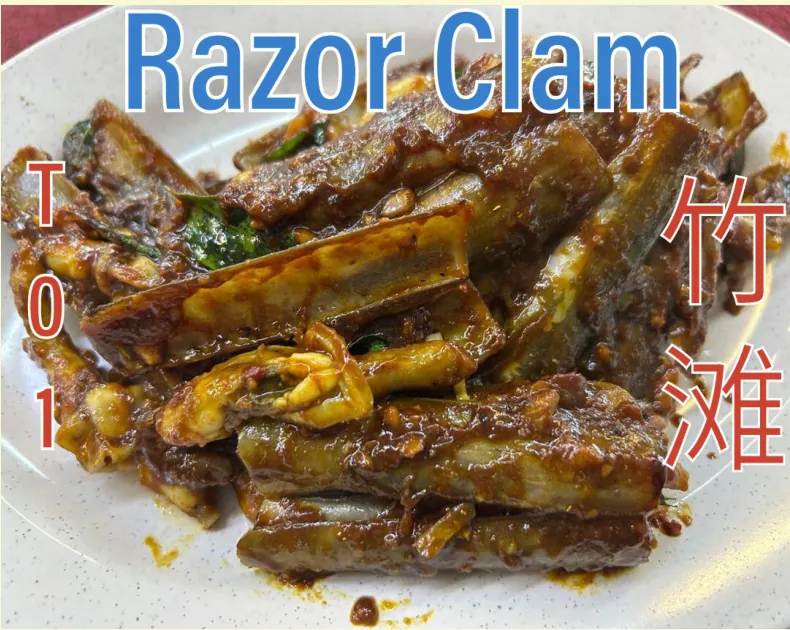 Razor Clam (竹蛏) at Calvin Hot Wok, Klang