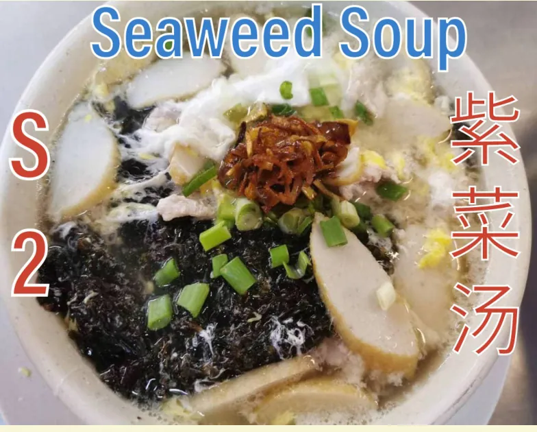 Seaweed Soup (紫菜汤) at Calvin Hot Wok, Klang
